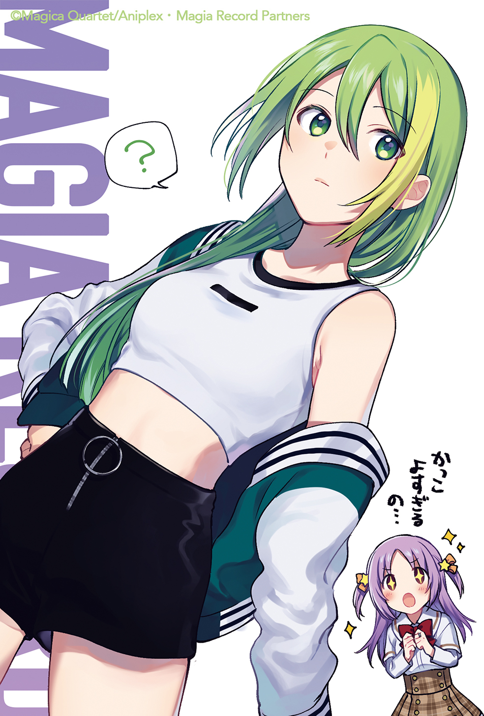 2girls, ?, alina_gray, aniplex, arm_at_side, bangs, black_shorts, blonde_hair