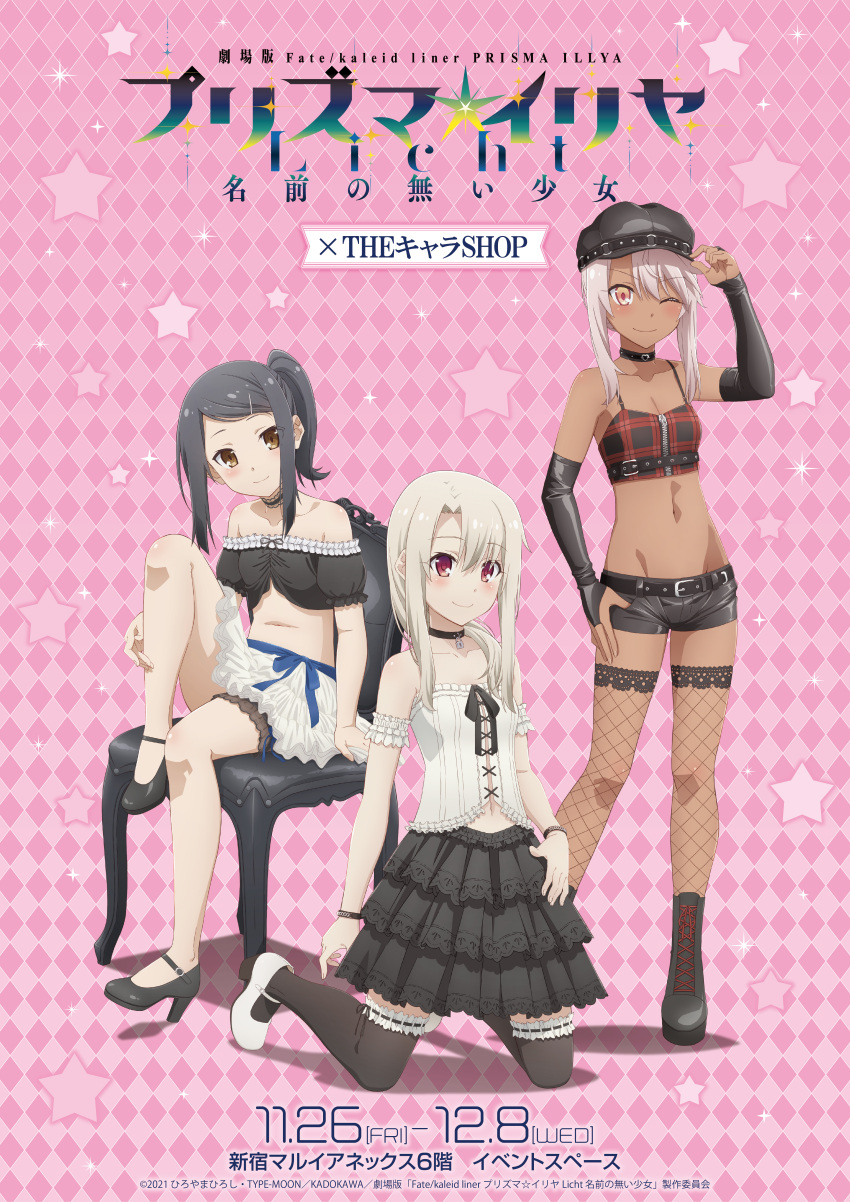 3girls, absurdres, artist_request, asymmetrical_bangs, bangs, bare_shoulders, belt, black_choker