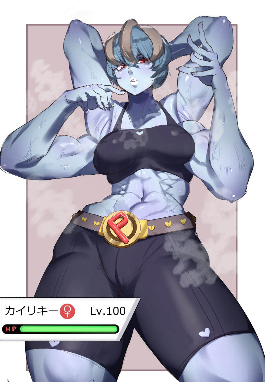 1girl, abs, absurdres, armpits, arms_behind_head, arms_up, belt, black_shorts