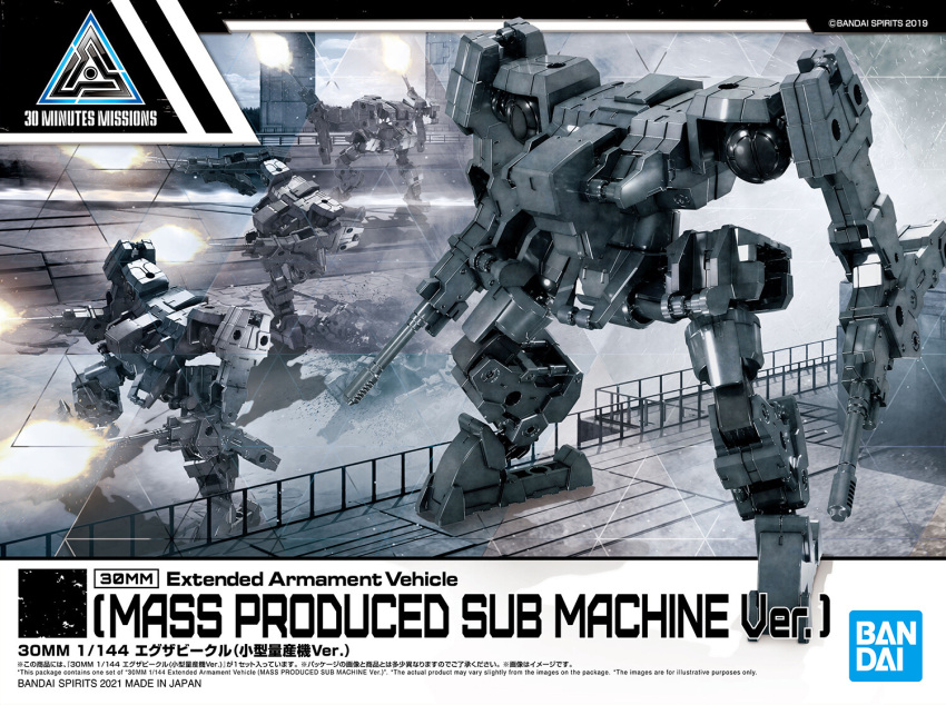 30_minutes_missions, arm_cannon, bandai, box_art, character_name, copyright_name, firing, logo