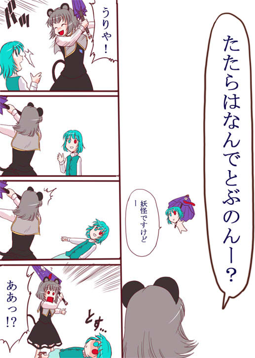 comic, kisaragi_ryou_(sougetsu-tei), kisaragiya, nazrin, parody, tatara_kogasa, touhou, translated