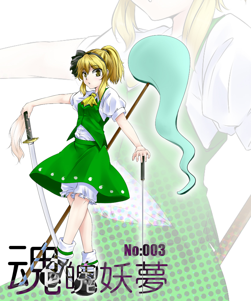 bad_id, blonde_hair, copycat_(dryfood), copycat_(homura), cosplay, crossed_legs, dual_wielding, hairband