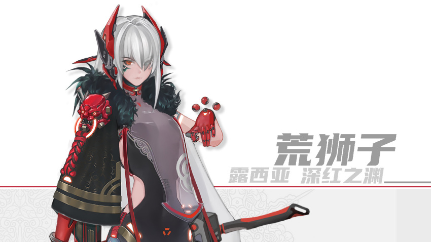 1girl, bangs, character_name, chinese_clothes, closed_mouth, fur_collar, gloves, hair_between_eyes, highres, insnow, katana, long_hair, looking_at_viewer, lucia_(punishing:_gray_raven), lucia_s_crimson_abyss, punishing:_gray_raven, red_eyes, red_gloves, sheath, sheathed, solo, sword, weapon, white_background, white_hair