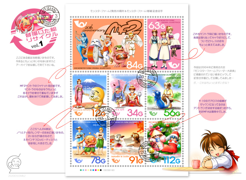 1990s_(style), 1boy, 2020, 6+girls, :d, @_@, ^_^, angel_(monster_farm), angel_wings, aroma_(monster_farm), blonde_hair, brown_hair, calendar_(medium), closed_eyes, colt_(monster_farm), cox_(monster_farm), creature, curie_(monster_farm), dated, drum, ducken, elemental_(creature), fleria, flute, halo, harp, holly_(monster_farm), hula, instrument, japanese_clothes, jill_(monster_farm), kimono, mermaid, mocchi_(monster_farm), monster_farm, monster_girl, multiple_girls, obi, octopee_(monster_farm), official_art, open_mouth, pink_kimono, pipoo, pixie_(monster_farm), rainbow, retro_artstyle, sash, smile, suezo, suzurin_(monster_farm), tambourine, tiger_(monster_farm), translation_request, umbrella, undine_(monster_farm), verde_(monster_farm), water, white_wings, wings, yeti_(creature)