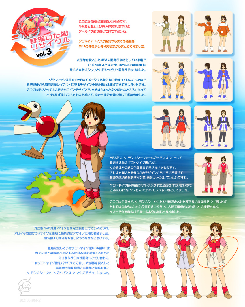 2021, 2girls, :d, @_@, arms_behind_back, aroma_(monster_farm), arrow_(symbol), bird