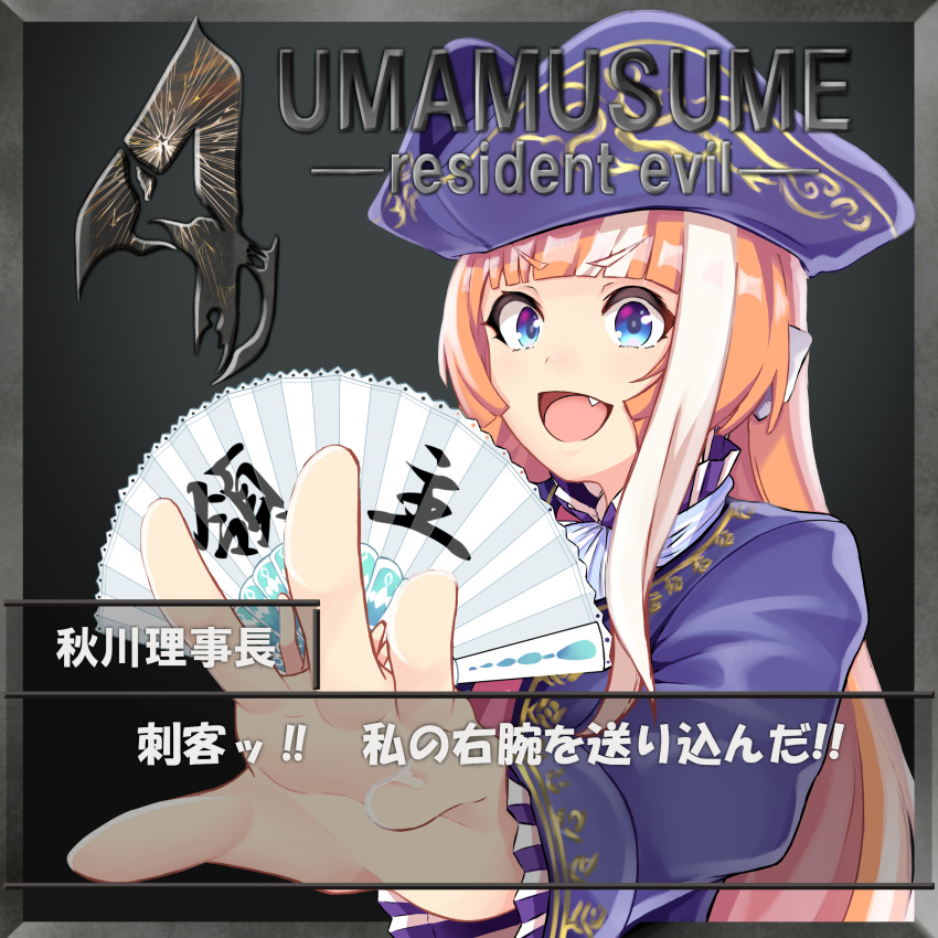 1girl, akikawa_yayoi_(umamusume), ascot, blue_eyes, commentary_request, copyright_name, cosplay, dialogue_box