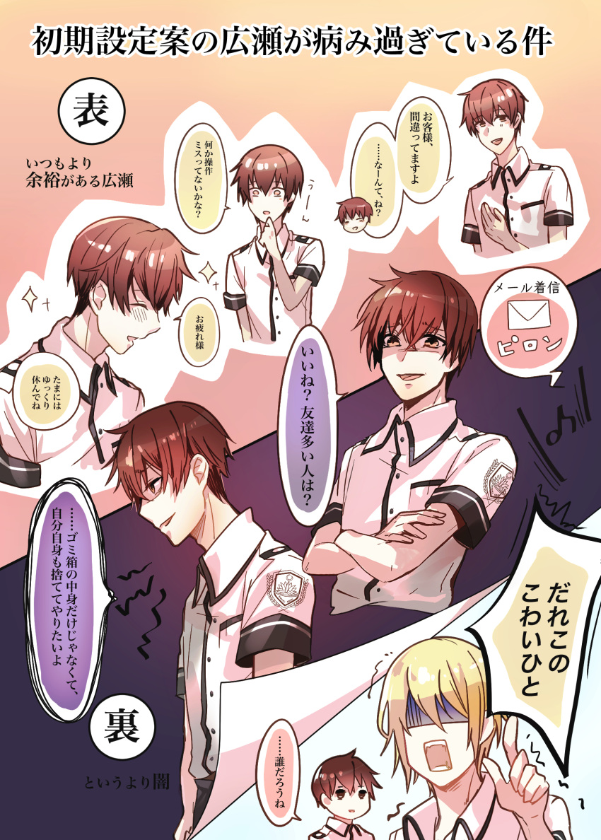 duo, fanart, hamura_mukuto, hirose_yuuki_(kaeru_batake), kaeru_batake_de_tsukamaete, male, pixiv_id_5280825