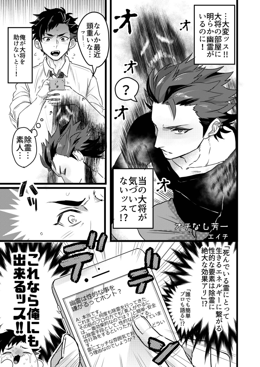 2boys, absurdres, closed_mouth, collared_shirt, crying, ear_piercing, eichi_(wild_chicken), ensemble_stars!