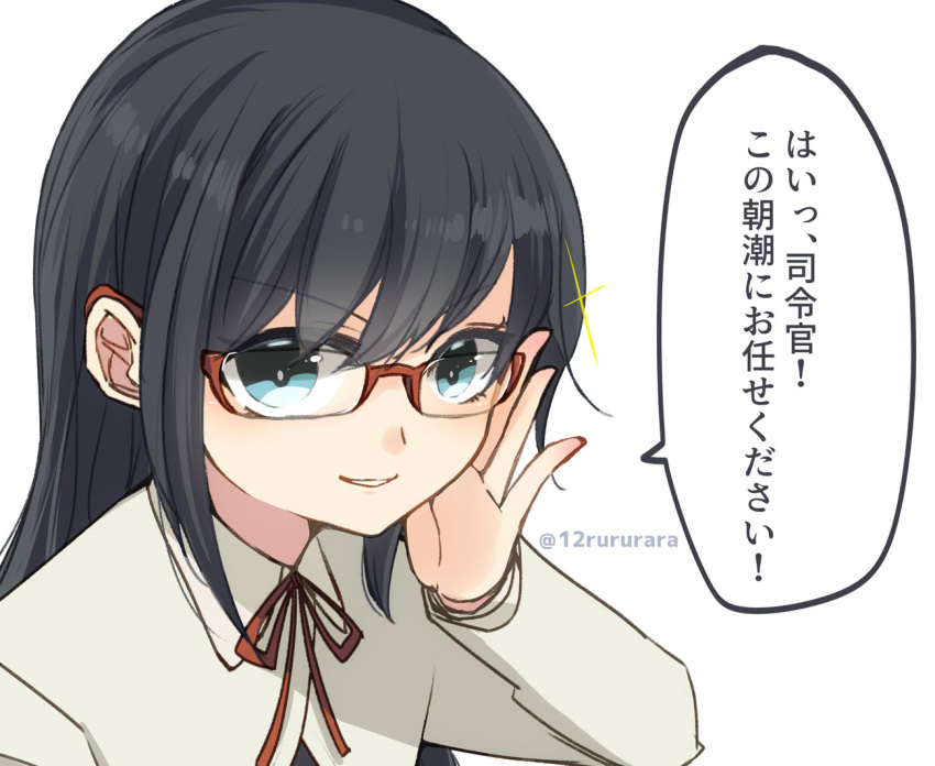 1girl, asashio_(kancolle), bespectacled, black_hair, blue_eyes, commentary_request, glasses, jacket