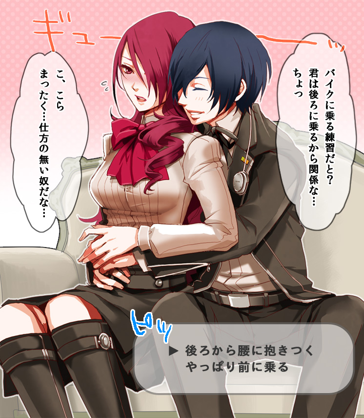 1girl, arisato_minato, blue_hair, blush, boots, couple, dan_(toupe), hair_over_one_eye
