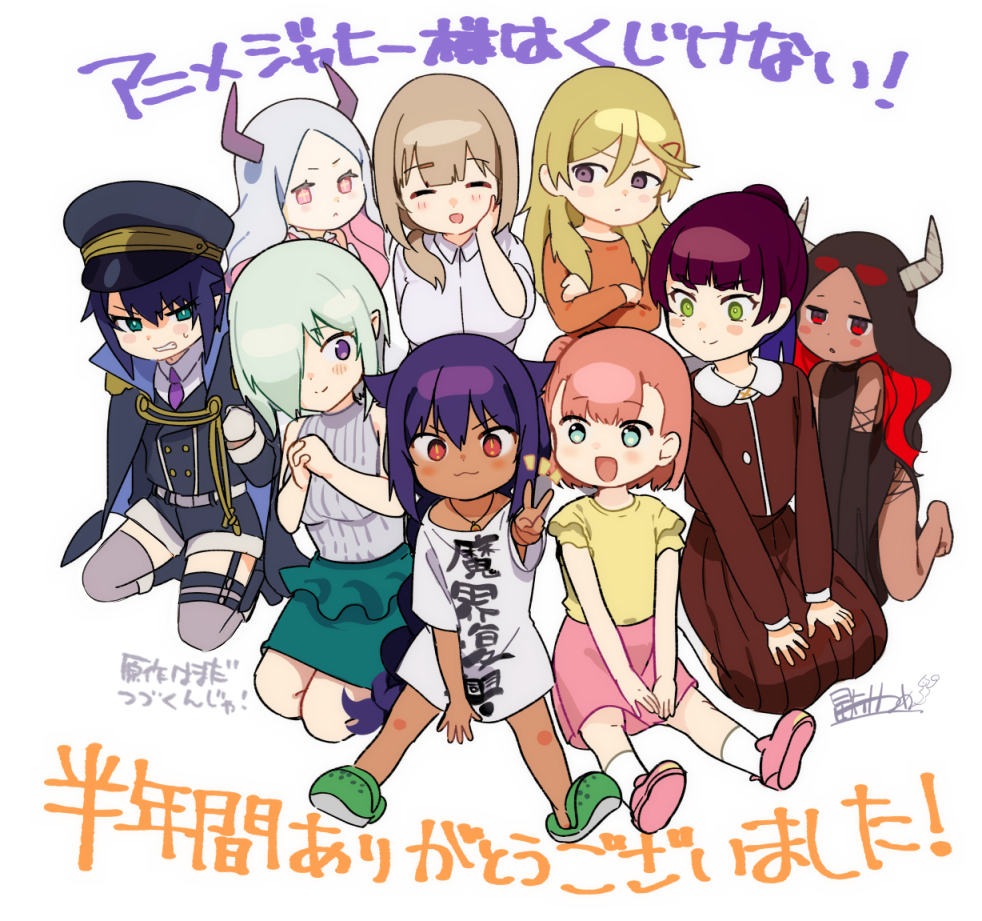 6+girls, barefoot, black_hair, black_headwear, black_shorts, blonde_hair, blue_eyes, braid, breasts, brown_hair, character_request, chibi, closed_eyes, collarbone, crocs, crossed_arms, dark-skinned_female, dark_skin, demon_horns, druj_(jahy), eyebrows_visible_through_hair, facing_another, garter_straps, green_eyes, green_footwear, green_skirt, hair_flaps, hair_ornament, hair_over_one_eye, hairclip, hat, horns, jahy-sama_wa_kujikenai!, jewelry, jinguu_kyouko, konbu_wakame, large_breasts, long_hair, long_sleeves, looking_at_another, looking_at_viewer, maou_(jahy), multiple_girls, necklace, necktie, orange_shirt, pink_footwear, pointy_ears, ponytail, purple_necktie, red_eyes, red_skirt, redhead, ribbed_sweater, ryou_(jahy), salwa_(jahy), seiza, shirt, short_hair, short_sleeves, shorts, single_braid, sitting, skirt, sleeveless, sleeveless_sweater, slit_pupils, socks, su_(jahy), sweater, tenchou_(jahy), thigh-highs, translation_request, v, violet_eyes, white_legwear, white_sweater