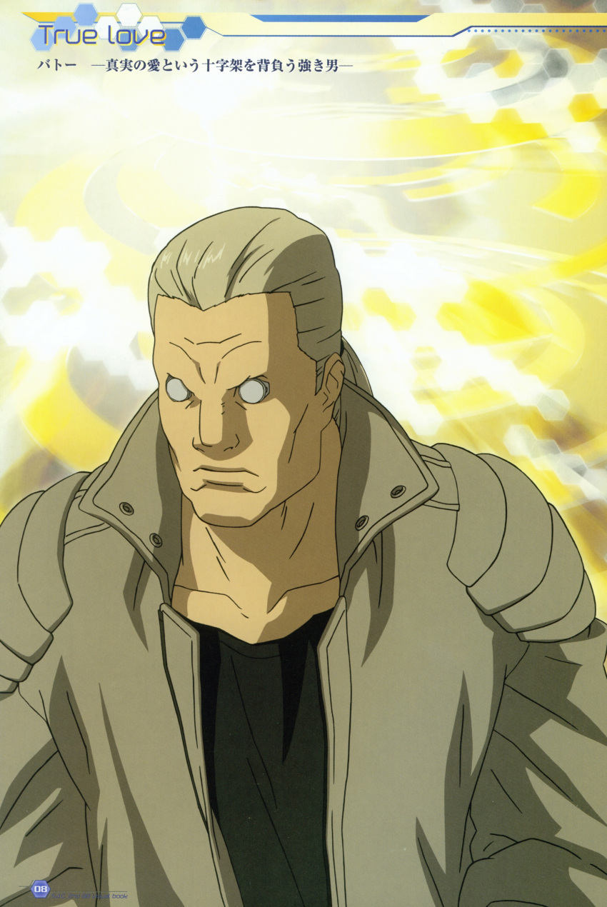 2nd_gig, batou, ghost_in_the_shell, male, screening, tagme