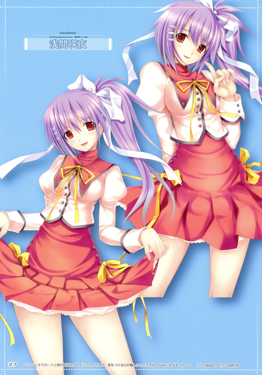 lyc&eacute;e, mikazuki_akira, nostradamus_ni_kiite_miro, seifuku, sengen_sakuya, tri-moon!