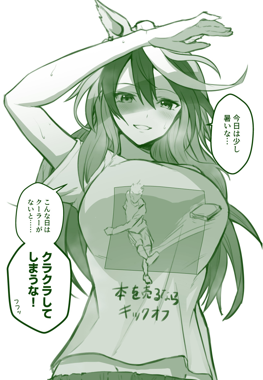 absurdres, ahoge, animal_ears, bangs, blush, breasts, commentary_request, eyebrows_visible_through_hair