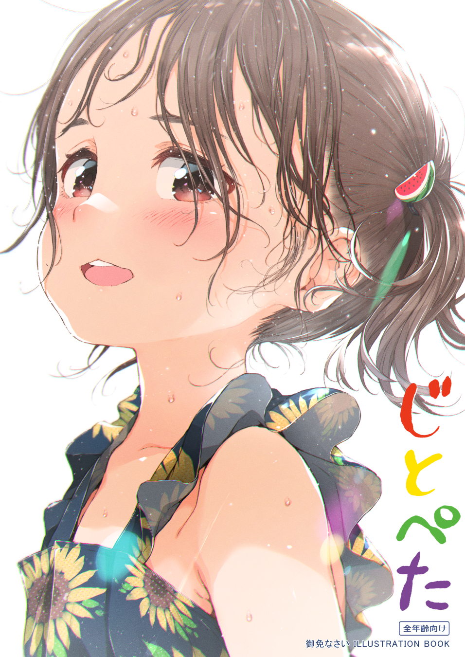 1girl, blush, book_cover, brown_eyes, brown_hair, child, flower, forehead