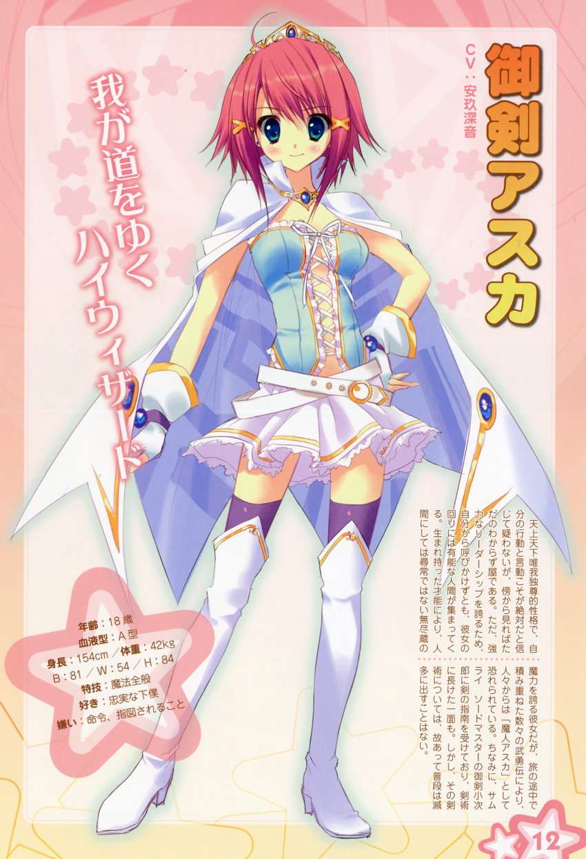 mitsurugi_asuka, ryohka, scanning_dust, thigh-highs, wizard_girl_ambitious