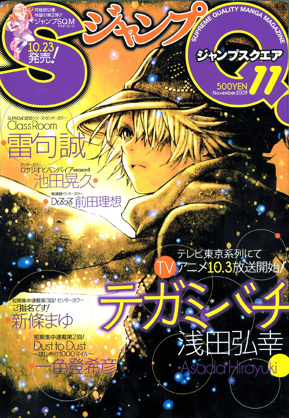 jump_square, magazine_cover, magazine_scan, official_art, tegami_bachi, text