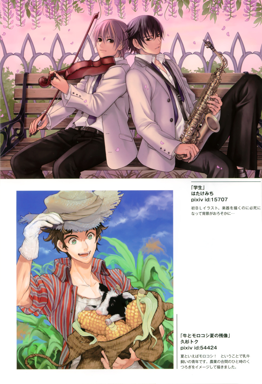 hatake_michi, kusagi_toku, male, tagme