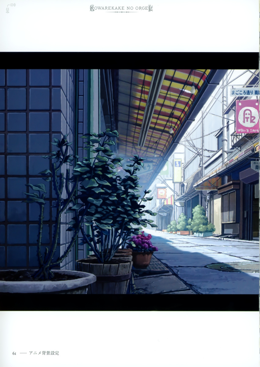 background_art, kowarekake_no_orgel, landscape, tagme