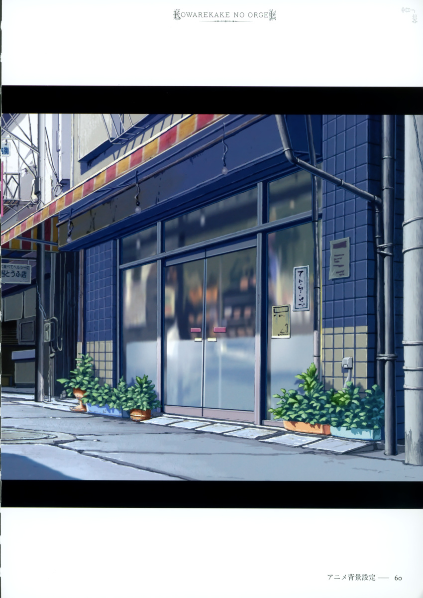 background_art, kowarekake_no_orgel, landscape, tagme