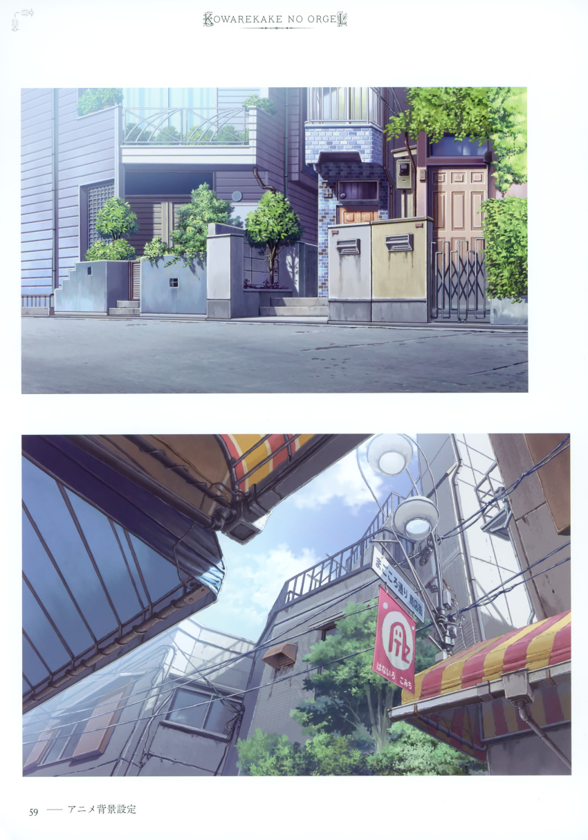 background_art, kowarekake_no_orgel, landscape, tagme