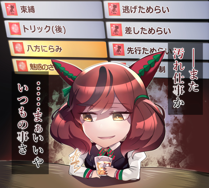 1girl, alcohol, animal_ears, aura, beer, brown_eyes, commentary_request, highres, horse_ears, horse_girl, ice, ijimeka_(meme), meme, nice_nature_(umamusume), open_mouth, partially_translated, redhead, shaded_face, silly_(marinkomoe), skill, solo, table, translation_request, umamusume