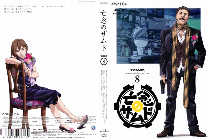 bounen_no_xamdou, disc_cover, kurashima_ayumi, tagme