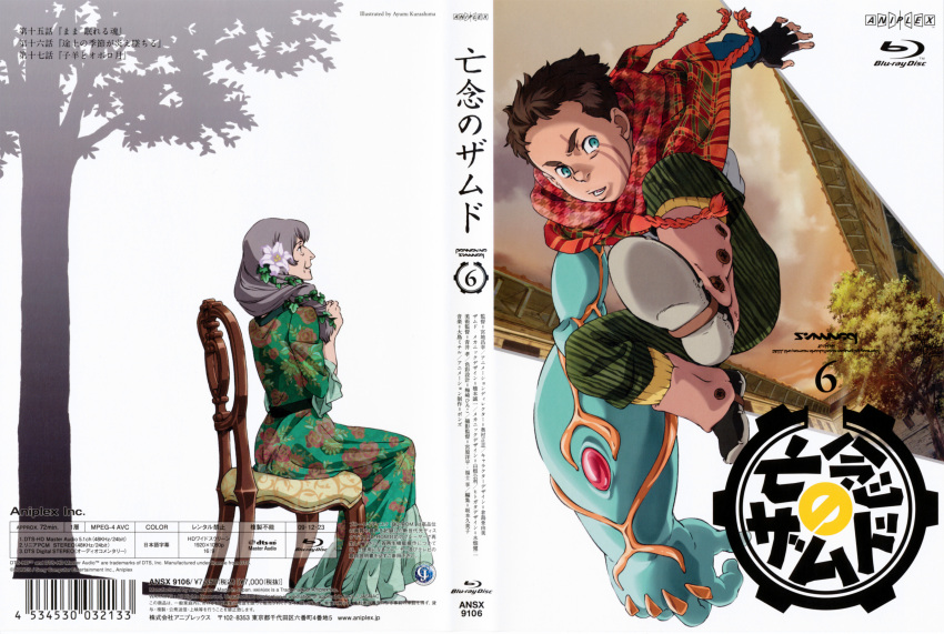 bounen_no_xamdou, disc_cover, kurashima_ayumi, tagme