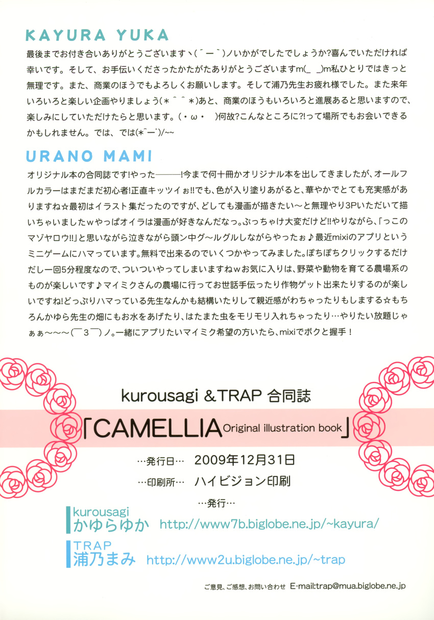 kurousagi, tagme, text, trap_(circle)