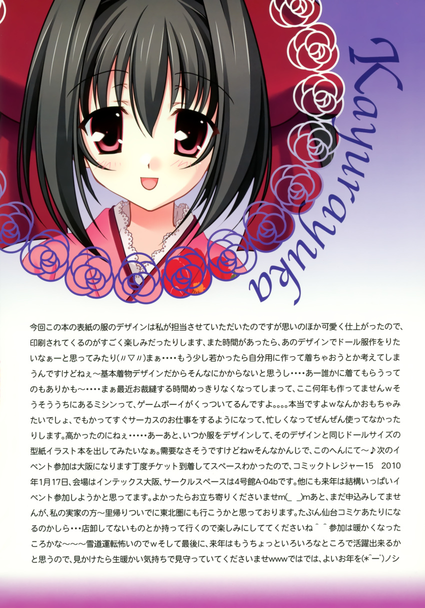kayura_yuka, kurousagi, lolita_fashion, tagme, wa_lolita