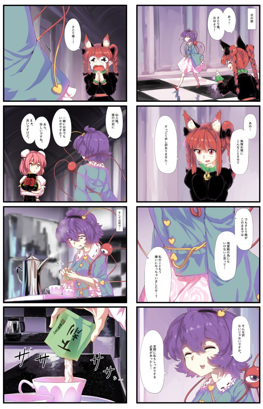 3girls, absurdres, animal_ears, boiler, checkered_floor, cup, drugs, highres