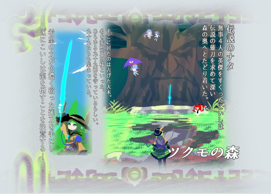 deku_tree, expressionless, from_behind, hat, holding, holding_sword, holding_weapon, horikawa_raiko