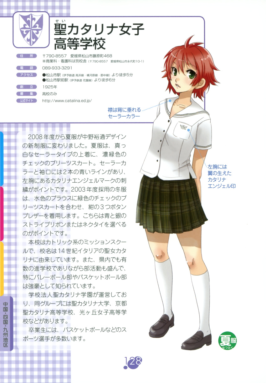 1girl, character_profile, fujimori_yuyukan, green_eyes, joshikou_seifuku_hyakka, kneehighs, red_hair, seifuku