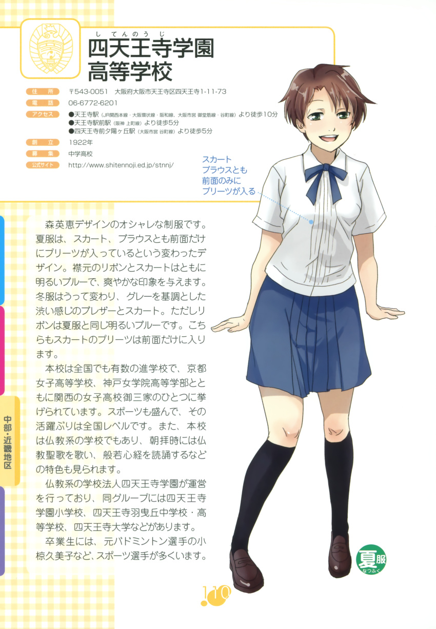 1girl, brown_hair, character_profile, fujimori_yuyukan, green_eyes, joshikou_seifuku_hyakka, kneehighs, seifuku