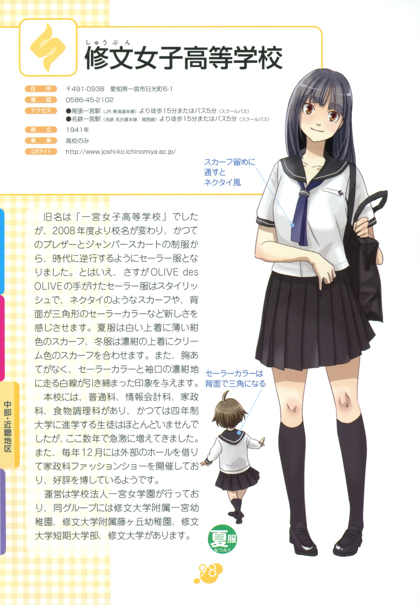 bag, brown_eyes, character_profile, fujimori_yuyukan, joshikou_seifuku_hyakka, kneehighs, seifuku, tagme