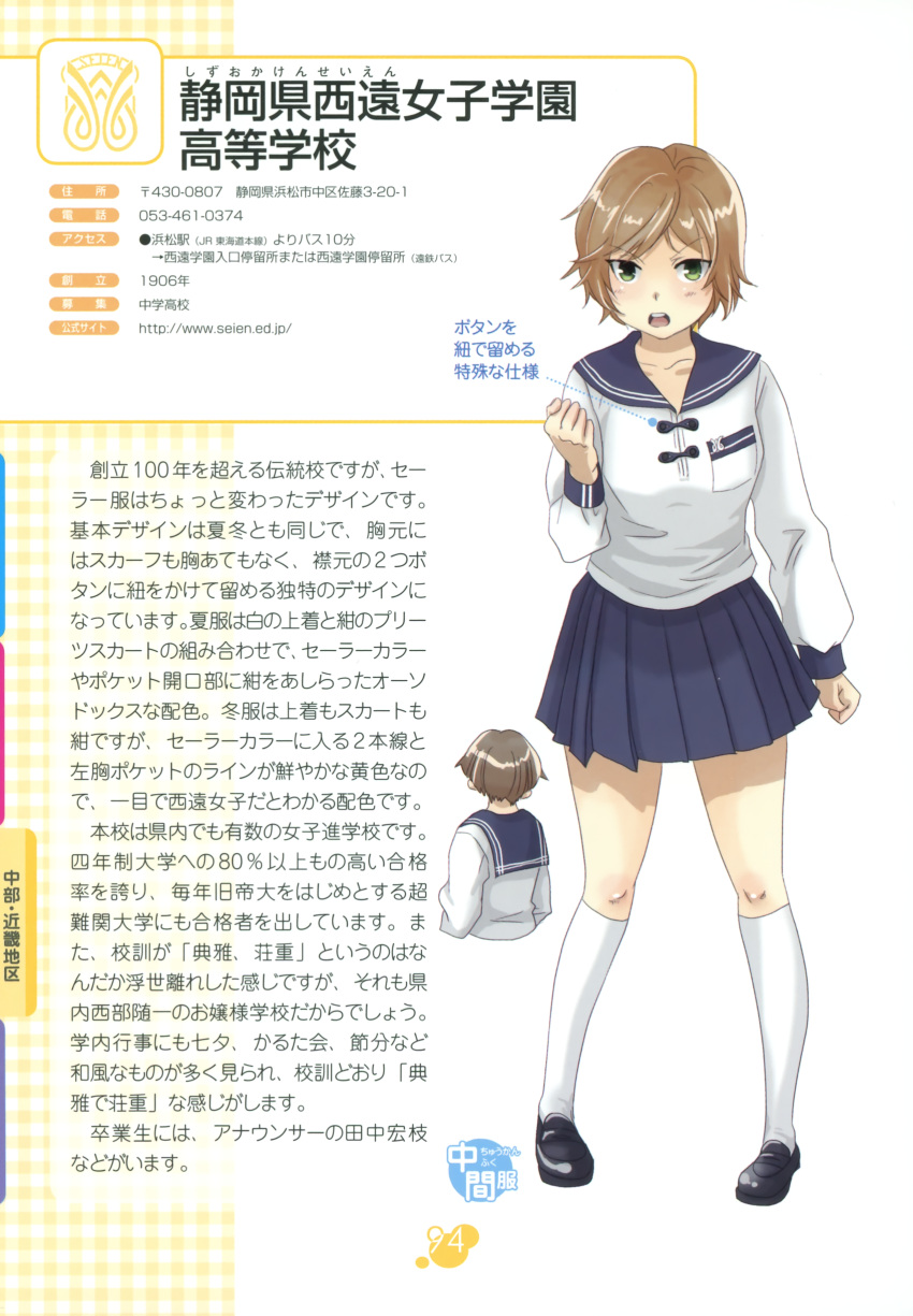 character_profile, fujimori_yuyukan, green_eyes, joshikou_seifuku_hyakka, kneehighs, open_mouth, seifuku, short_hair