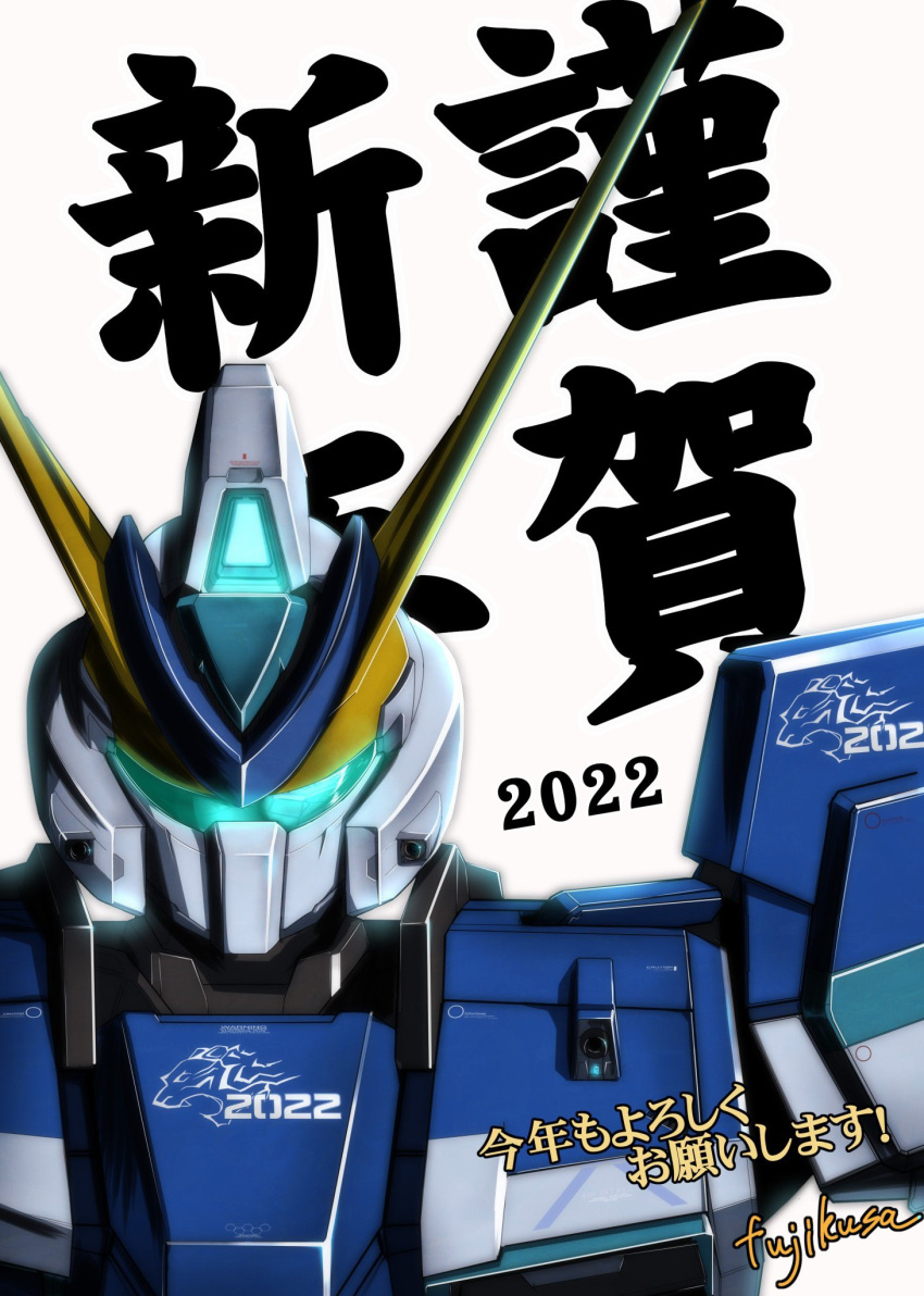 2022, artist_name, chinese_zodiac, fujikusa, gundam, gundam_seed, gundam_seed_destiny, happy_new_year, highres, mecha, mobile_suit, new_year, no_humans, science_fiction, solo, visor, white_background, windam_(gundam_seed), year_of_the_tiger