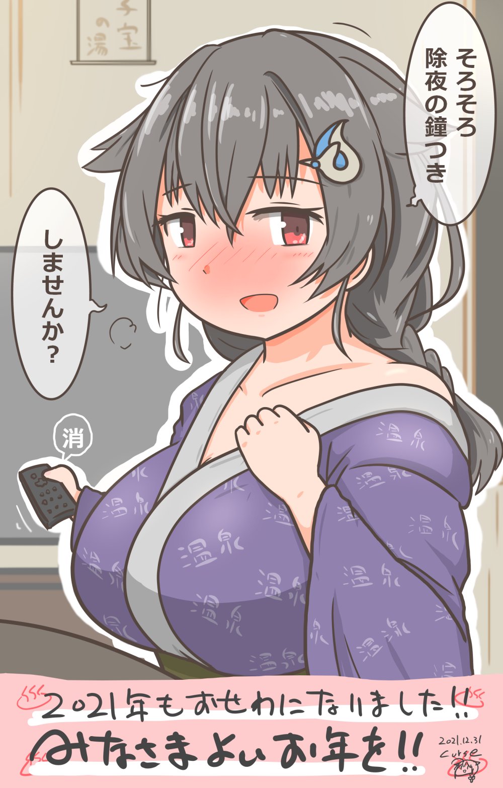 1girl, 2021, alternate_costume, black_hair, blush, braid, breasts, commentary_request