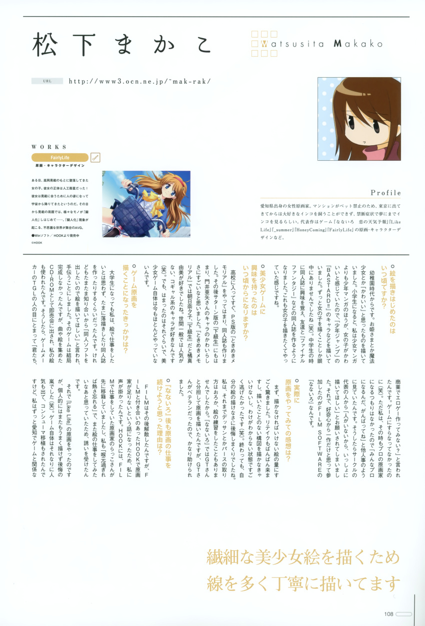 fairlylife, matsushita_makako, seifuku, tagme