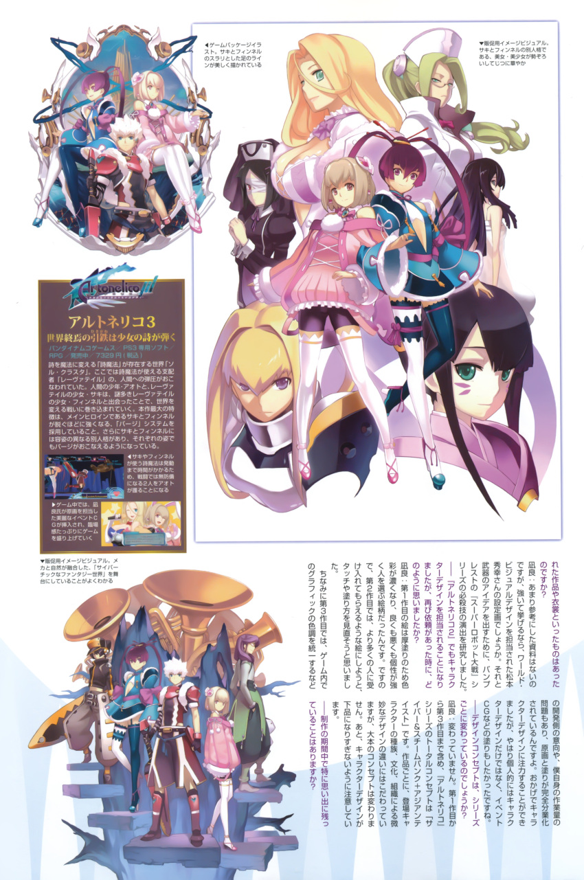 aoto, ar_tonelico, ar_tonelico_3, black_hair, blonde_hair, blue_eyes, everyone, filament