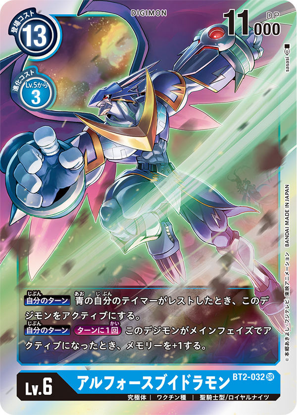 card_(medium), copyright_name, creature, digimon, digimon_(creature), digimon_adventure_v-tamer_01, explosion, flying