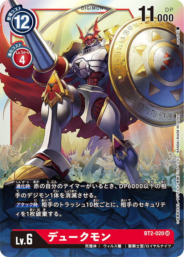 armor, cape, card_(medium), copyright_name, craniummon, creature, digimon, digimon_(creature)