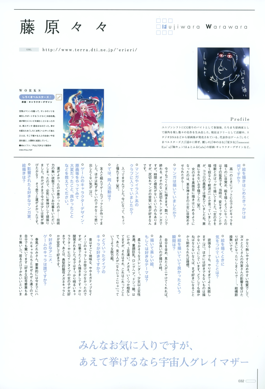 fujiwara_warawara, hiinoki_suzuri, hoshina_nanami, shirokuma_bellstars, tsukimori_ririka, waniguchi_kirara