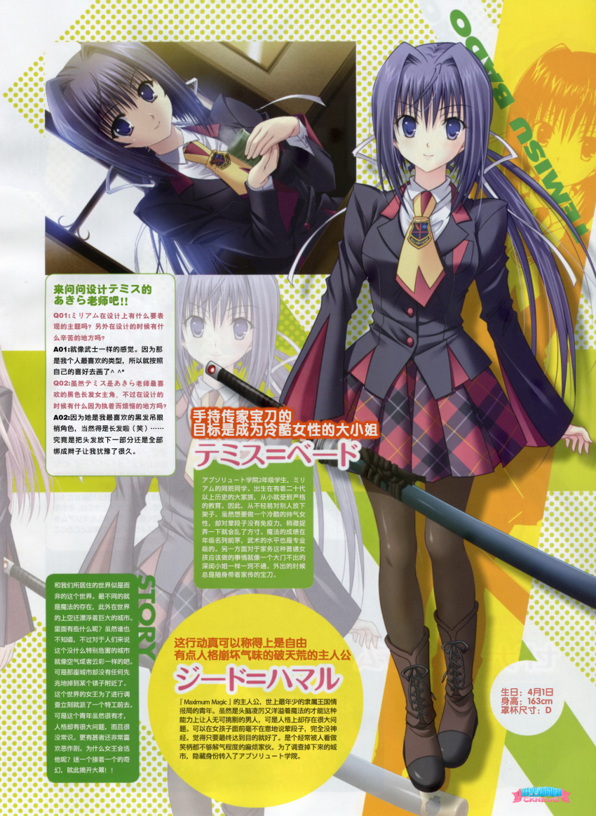akira, bleed_through, maximum_magic, pantyhose, seifuku, watermark