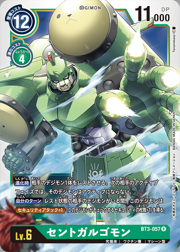 armor, belt, blue_eyes, card_(medium), clouds, cyborg, digimon, digimon_(creature)