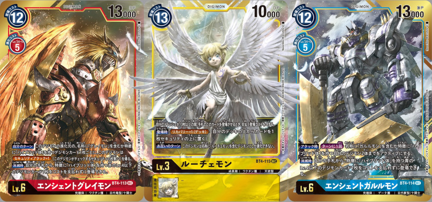 1boy, ancientgarurumon, ancientgreymon, angel, angel_wings, armor, blizzard, blonde_hair