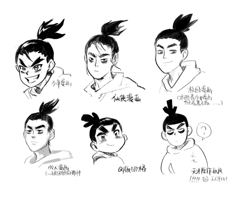 1boy, ?, bags_under_eyes, bangs, blunt_bangs, blush_stickers, chinese_commentary, chinese_text