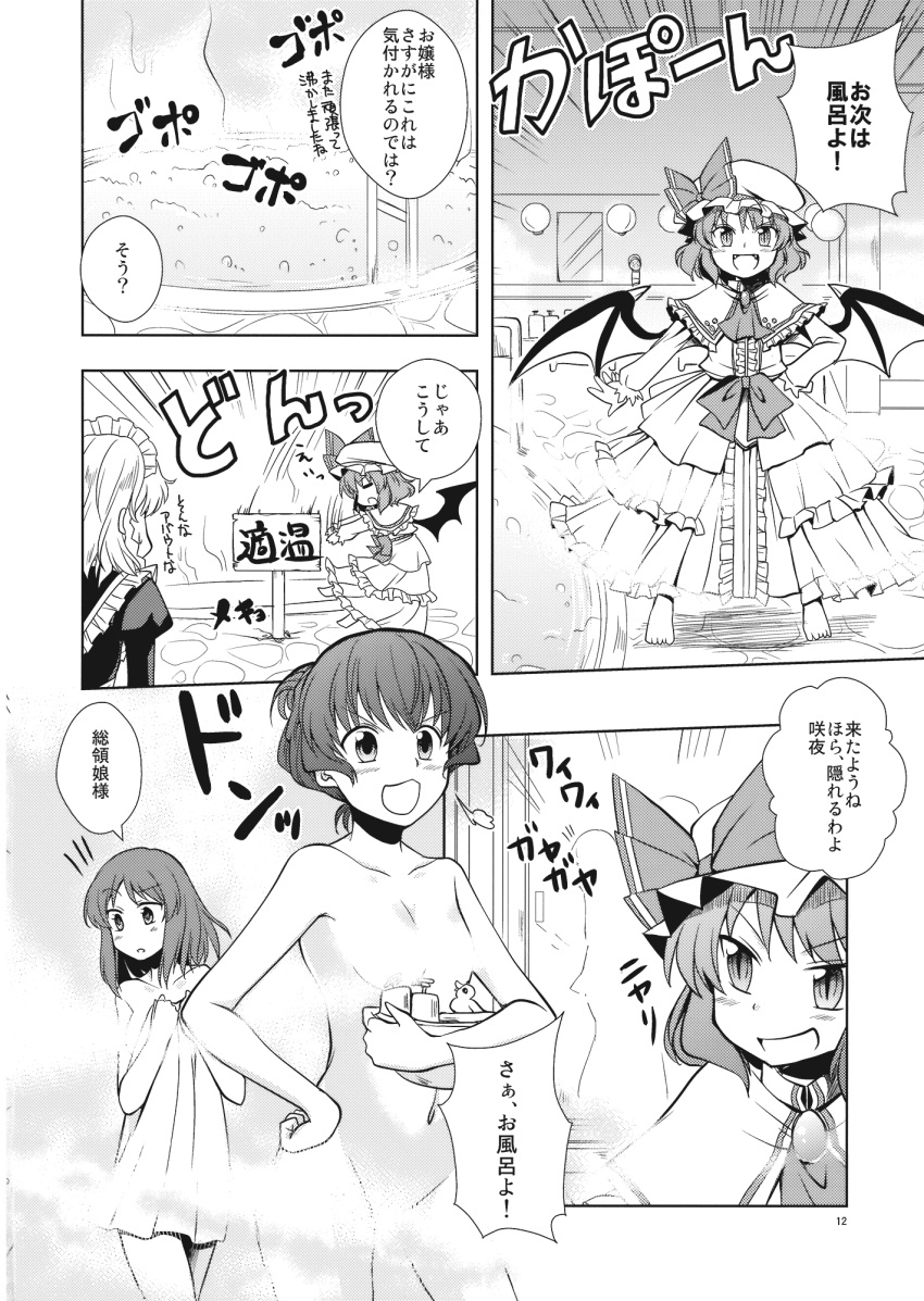 censored, comic, convenient_bath_steam, convenient_censoring, demon_wings, hat, highres, hinanawi_tenshi