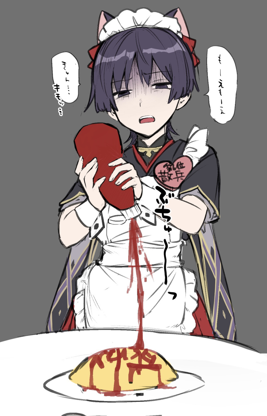 1boy, adapted_costume, alternate_costume, animal_ears, apron, bangs, black_eyes, cat_ears