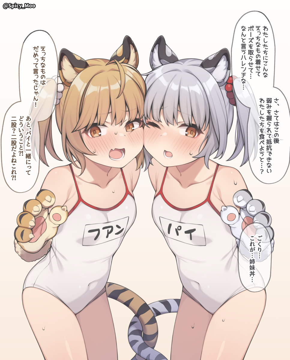 2girls, animal_ears, animal_hands, bai_(granblue_fantasy), brown_eyes, check_translation, cheek-to-cheek, commentary_request